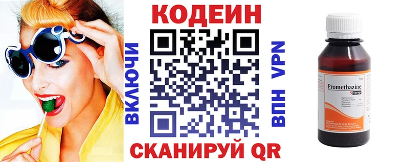 Купить закладки  Гаврилов Посад  Кодеиновый сироп Lean напиток Lean (лин) 