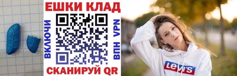 Экстази 280 MDMA  Купить  Гаврилов Посад 