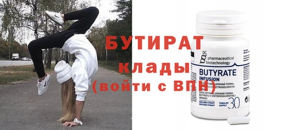мяу мяу кристалл Сосновка