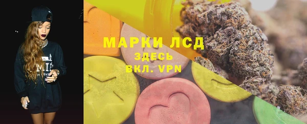 марки lsd Сосновоборск
