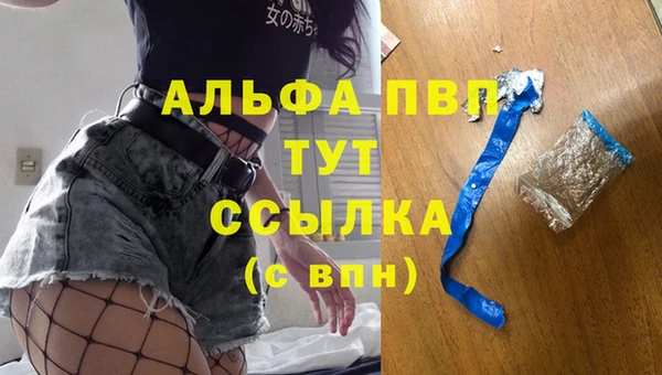 мяу мяу кристалл Сосновка